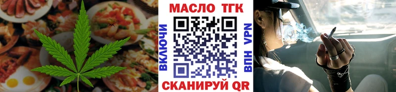 Еда ТГК конопля  Нестеров 