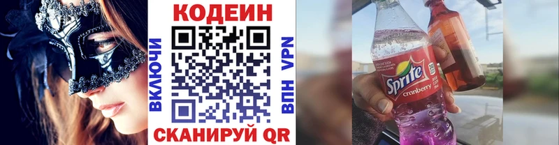 blacksprut   Нестеров  Кодеин Purple Drank  хочу  