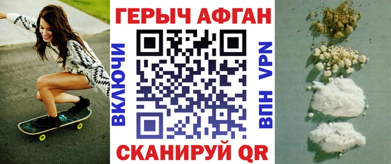 Героин гречка  Нестеров 