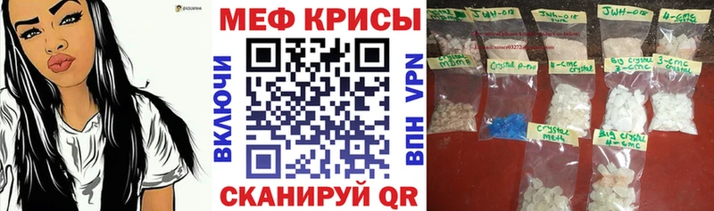 Меф мяу мяу  Нестеров 
