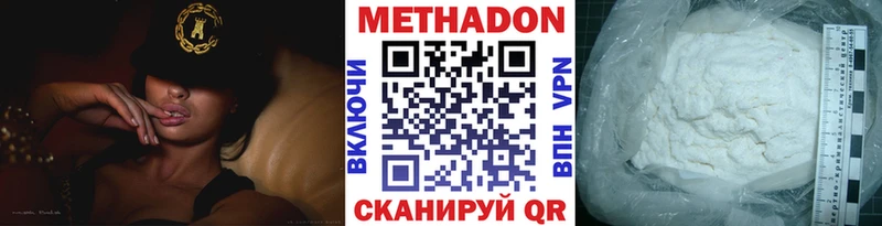 МЕТАДОН VHQ где можно купить Нестеров