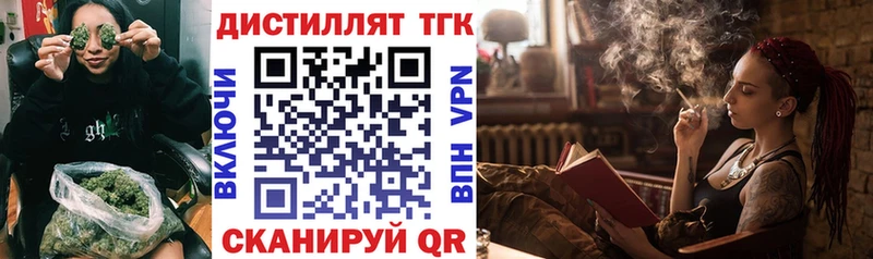 Дистиллят ТГК вейп с тгк  дарнет шоп  Нестеров 